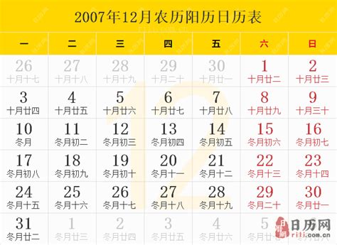 2007年是什么年|2007年